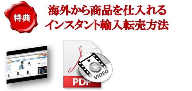 ステイブルせどり 評判